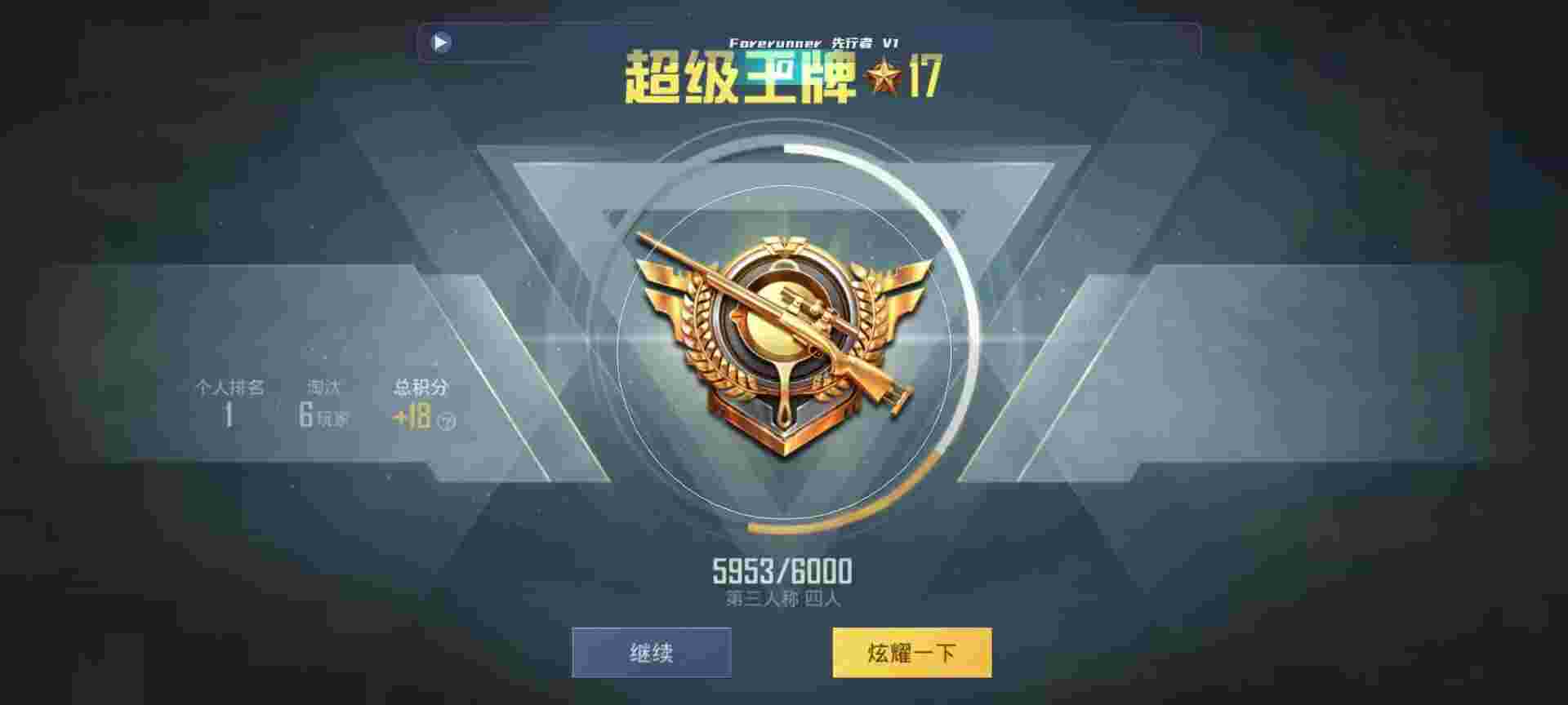 和平精英鸡腿辅助自瞄 - 腾讯会员联盟辅助预览图